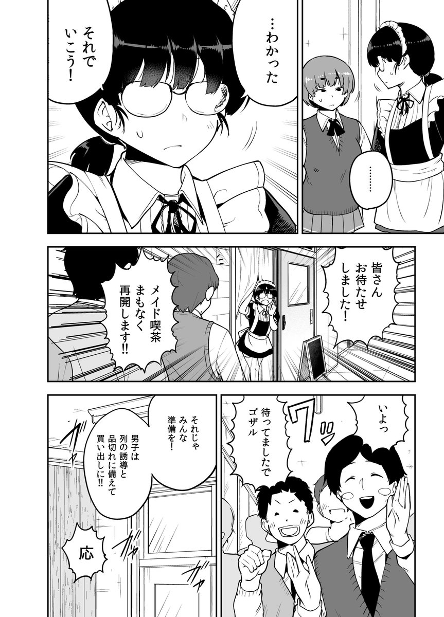 ニコニコ追っかけも更新されてます~今週も2話更新!文化祭で晃汰がシロちゃんに扮し…!?なお話です。
宜しくお願いします✨
https://t.co/2UcNMfCJ4w