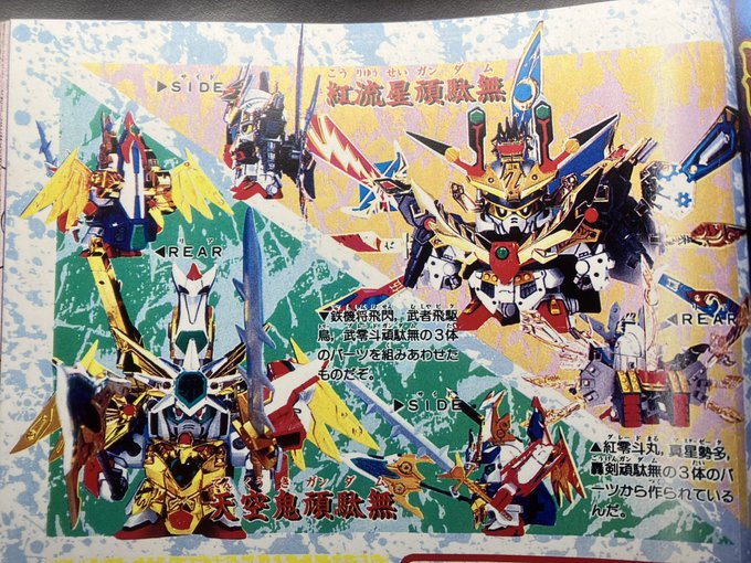 プラモウォーズ 3