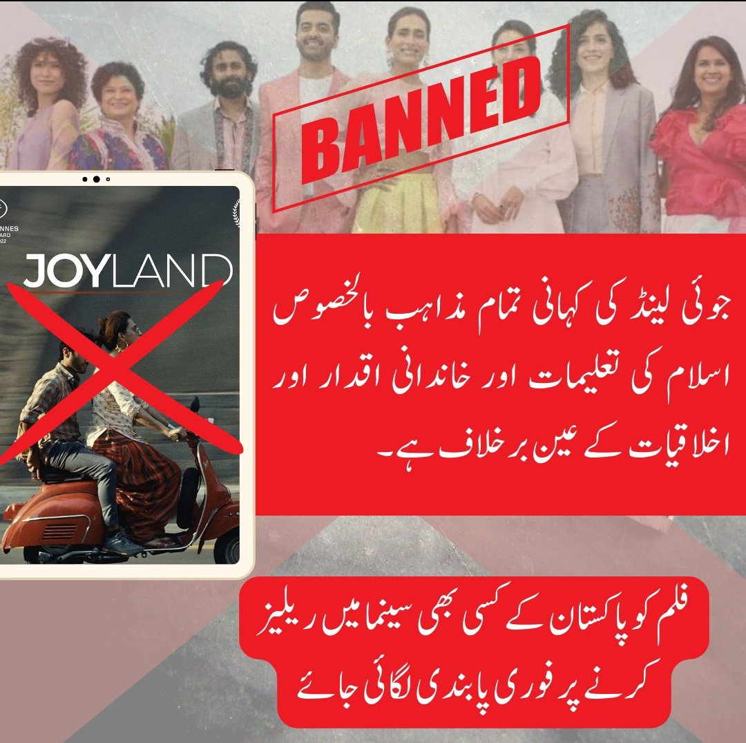 ubaidsamraywala's tweet image. It is completely against of our Norms &amp;amp; Islamic culture so that we demand authority to banned this movie.  

#banjoyland