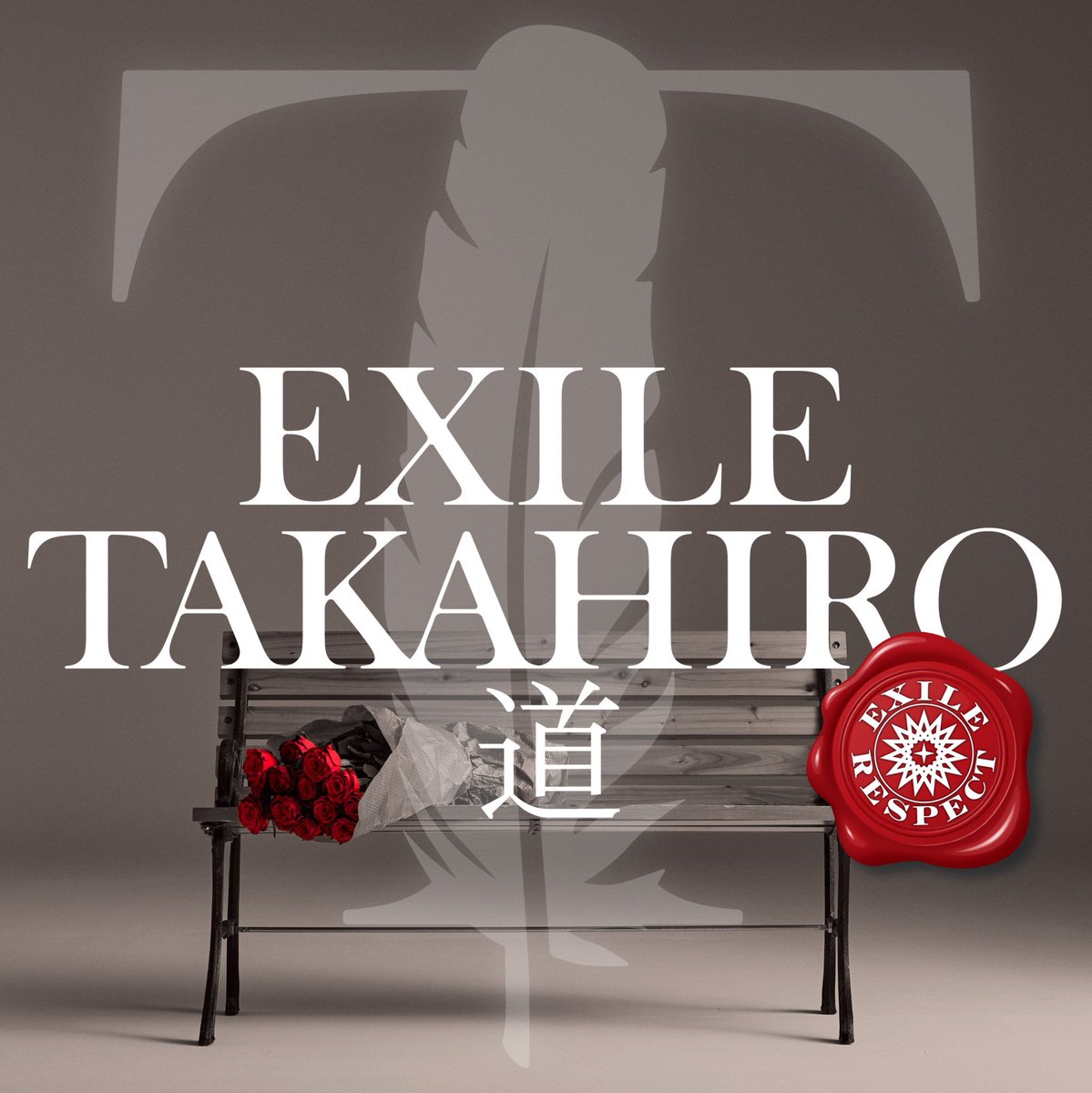 EXILE TAKAHIRO 直筆サイン入りマグカップ 多数販売 - educativaosasco