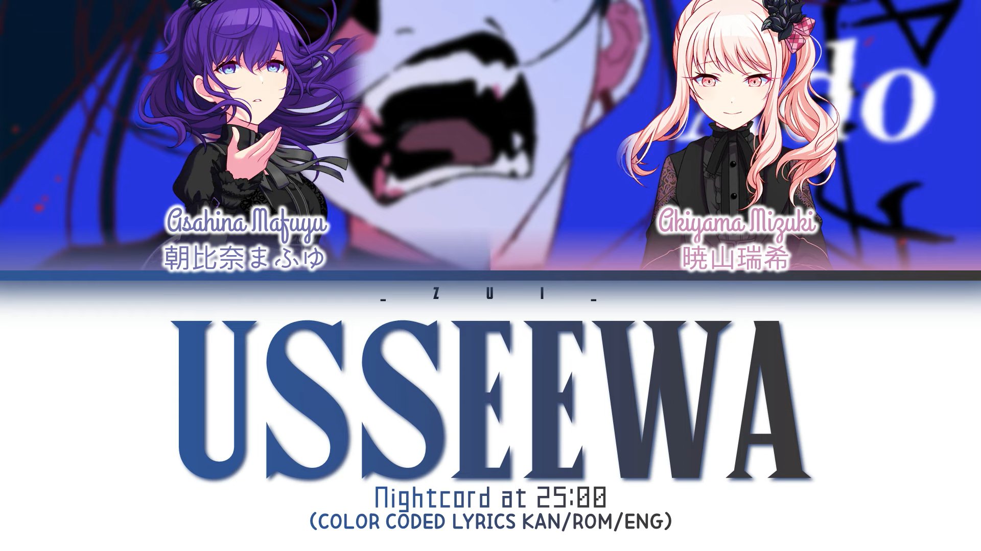 Текст песни usseewa. Useewa аниме. Текст песни usseewa. Ado исполнитель usseewa. [ado на русском] usseewa (cover by sati akura).