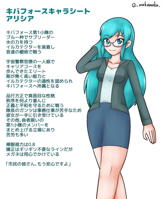 うちの子アリシア紹介絵 