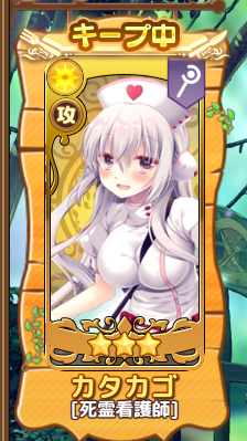 あ、じぜんガチャおわった 