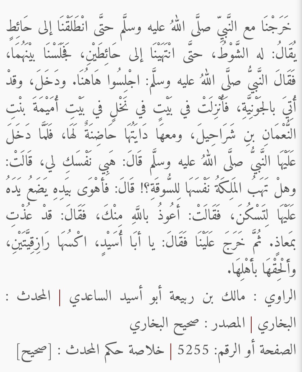 Balarquop's tweet photo. @omaralsadan اخوي عمر حسب الحديث المذكور ابنة الجون رفضت الزواج من النبي ﷺ بالتالي لم يطلقها ! https://t.co/ei3F3HE5Ii
