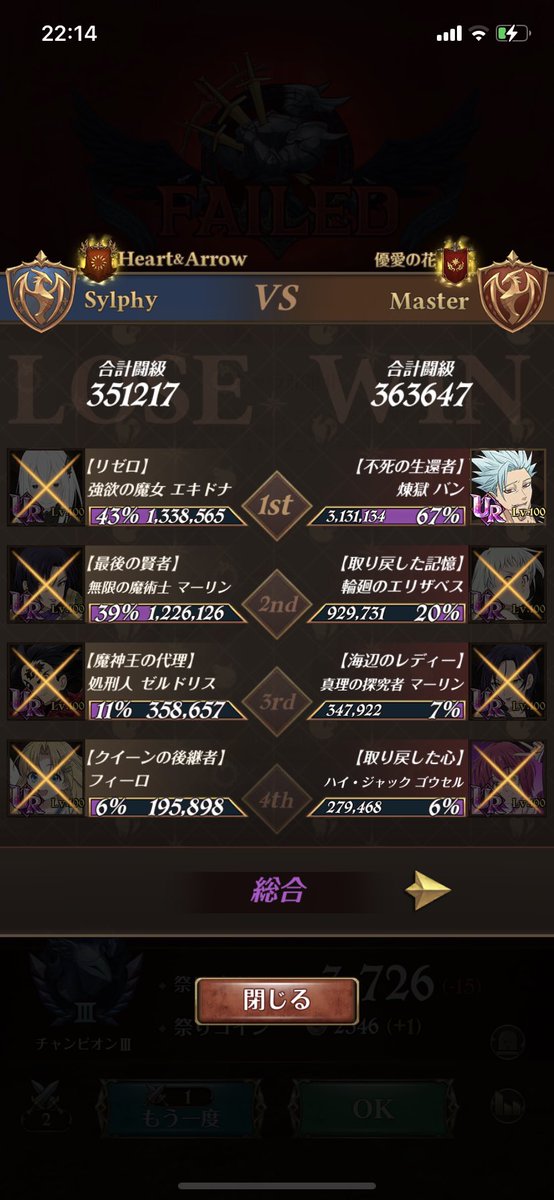 Sylphy_0731's tweet photo. なんなのこの人！！
煽られた😡😡

ギルド名優愛の花なのに全然優しが感じられない😡😡 https://t.co/SRCQtMqpyc
