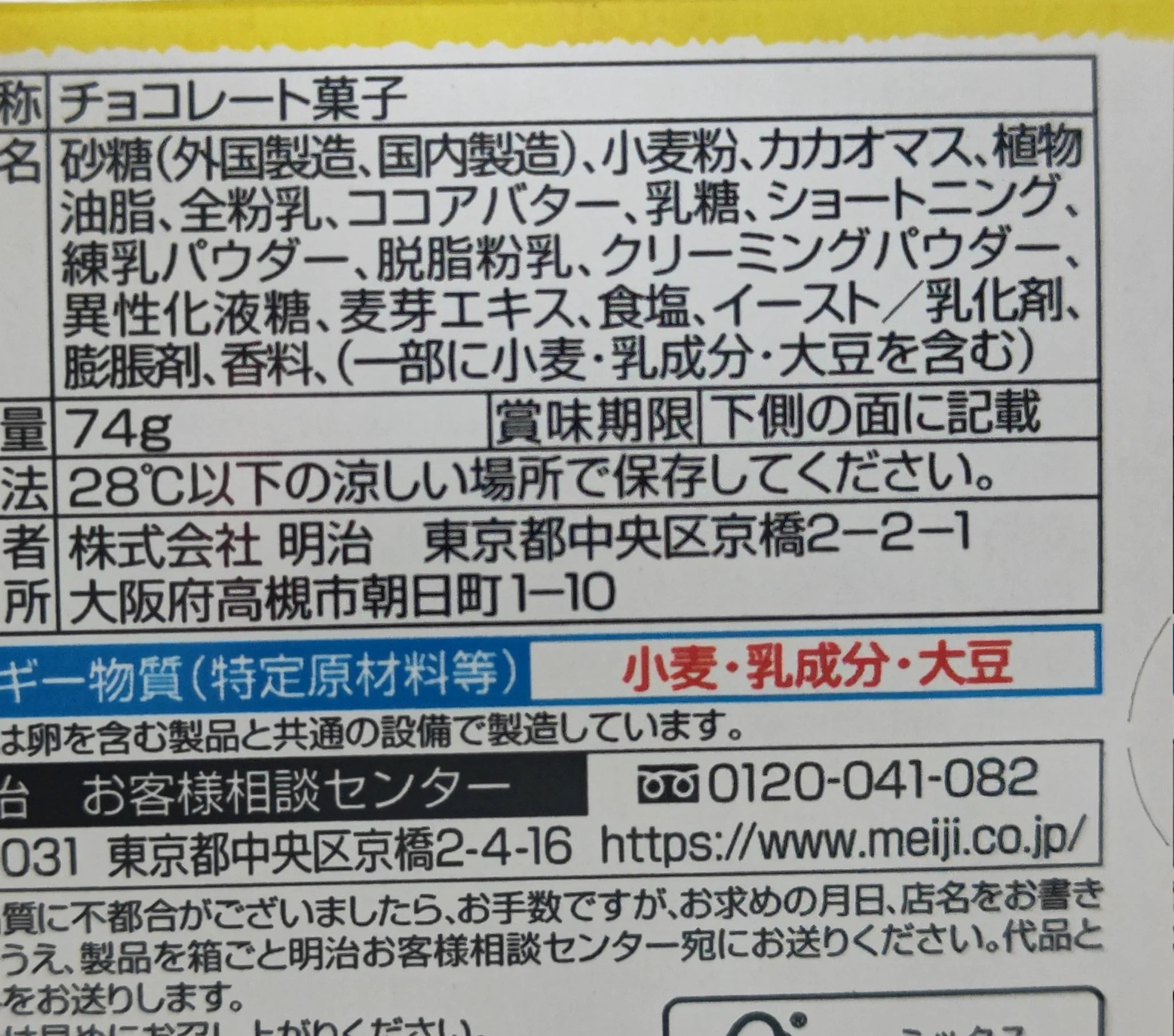 『きのこたけのこ戦争』に新たな展開が！ついに『きのこ派』勝利確定か！？