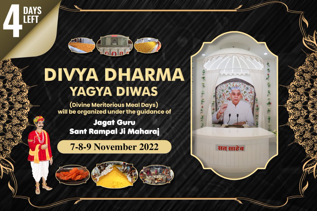 #StoryOfTheYear1513

Divya Dharma YagyaDiwas

509 years ago, Parmeshwar Kabir Bandichhod ji brought food for 18 lakh people from Bhandara Satlok and gave a dohar and a seal to each eater.  This is being celebrated as 'Divya Dharma Yagya Diwas'.
 - Sant Rampal Ji Maharaj