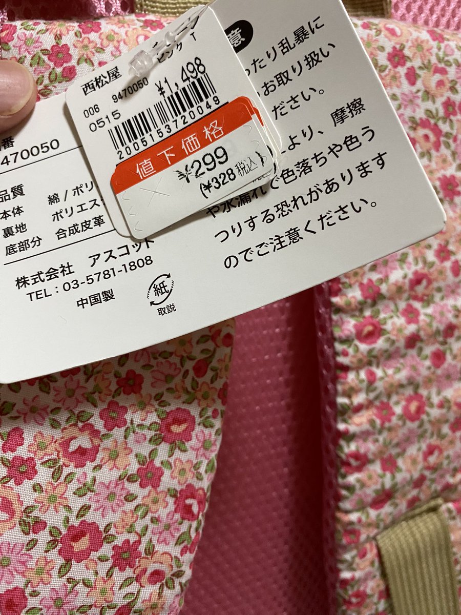 yukichi0423's tweet photo. なんとなーく西松屋行って、娘が選んだバッグがこれだった。 https://t.co/gSAm8iwXQt