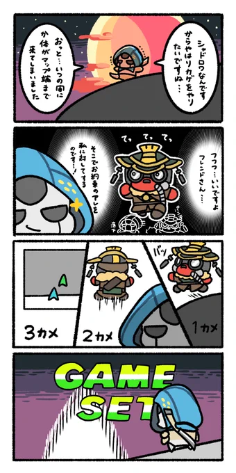 この前のシャドロワのハイライト
ただ落ちていくのを見ることしか出来なかったんだ… 