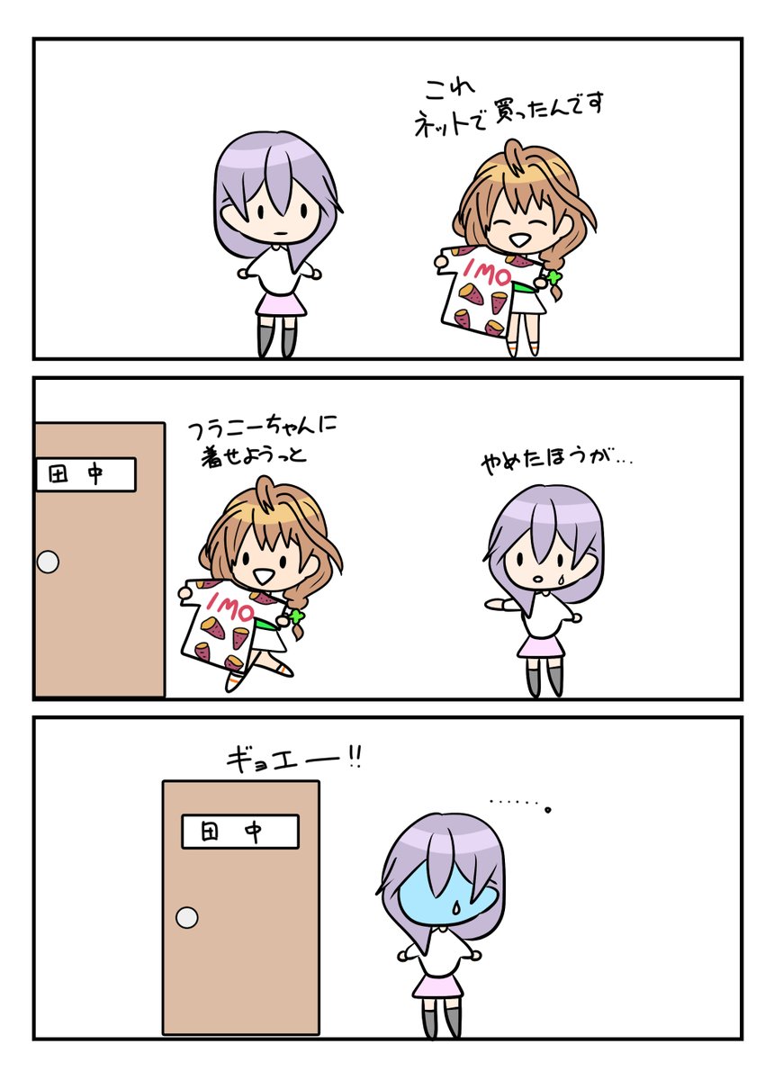 レアさん(イモT🍠) 
