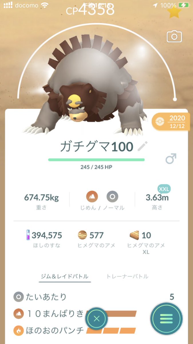 pictflags's tweet photo. おんがえし覚えず、残念。
現在、ナイアンティックに問い合わせ中。 https://t.co/CSC1F9y4gk