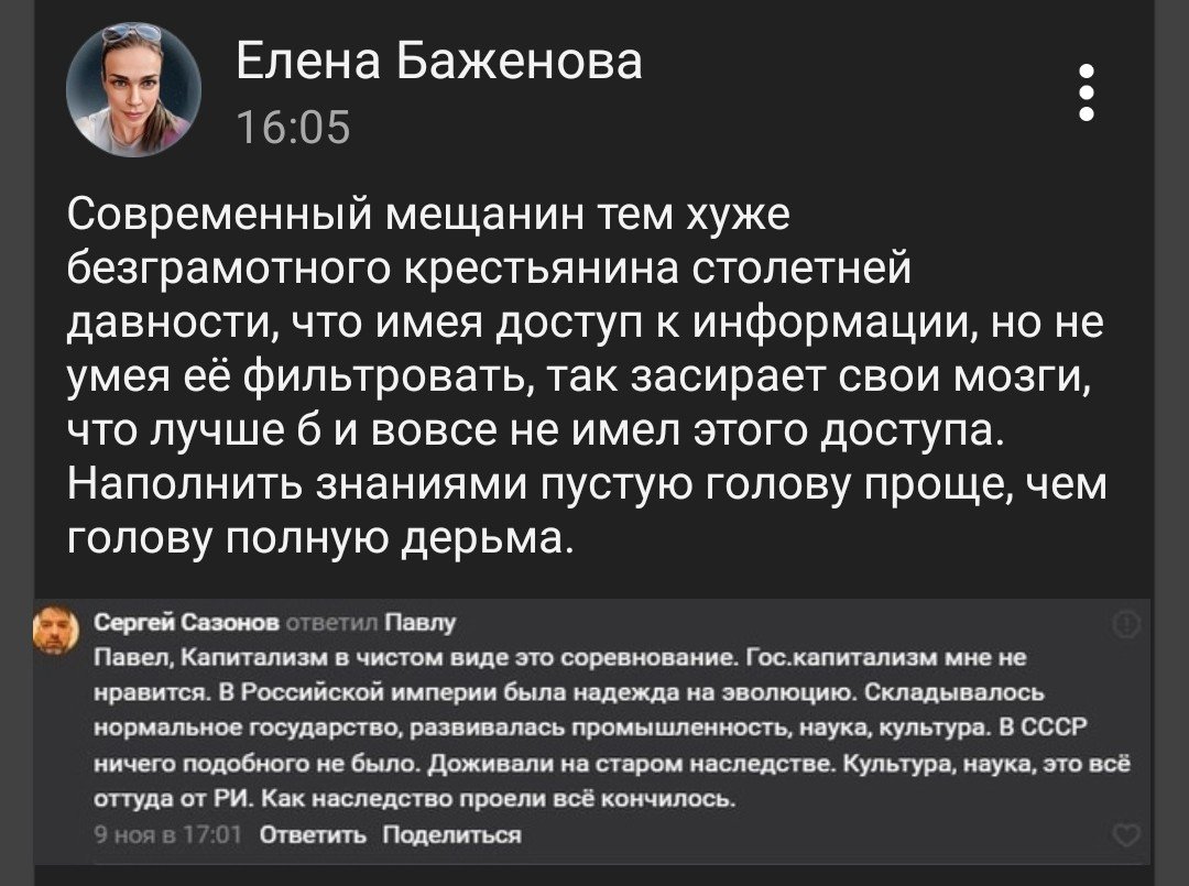 Елена Баженова (@lena_phenix) on Twitter photo 