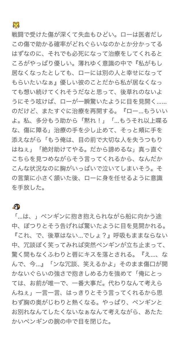 moonlightaoiro's tweet image. 敵との戦いで瀕i死の女の子に「私が居なくなったら、ちゃんと別の人と幸せになってね」って言われた彼たち

⚔ 🍳(🕒) 🐯 🐧 🐬 🌐 💋 

🔥 🎩 🍍 👘 ❄️ 🌷 👒

#opプラス #wnpeプラス