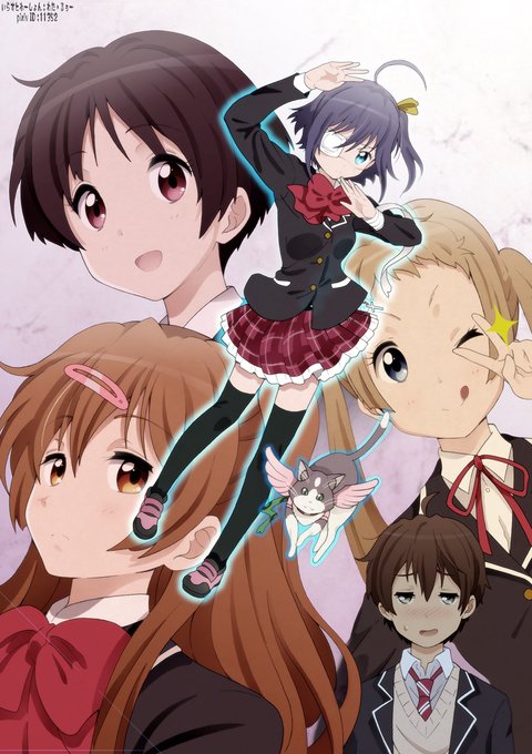 #中二病でも恋がしたい 
懐かしい～～～✨
昔、たくさん描いてました!
もう10年前ですよ…! 