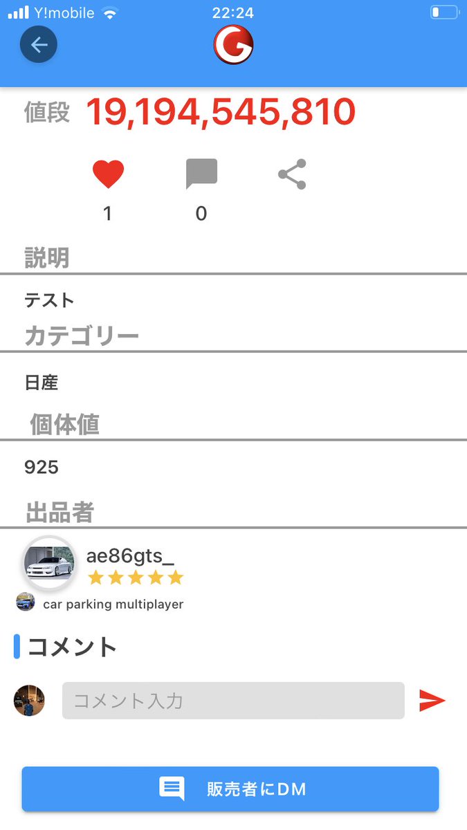 310rUr's tweet photo. カーパーキング車販売v2（開発版）にユーザーの
評価が分かる機能を追加しました。 https://t.co/PSmyIxpulE
