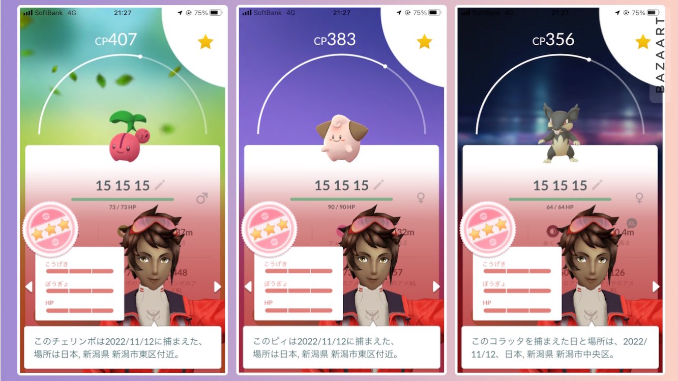 けーたに ポケモンgo新潟 赤 Tl50 Ktani0281 Twitter
