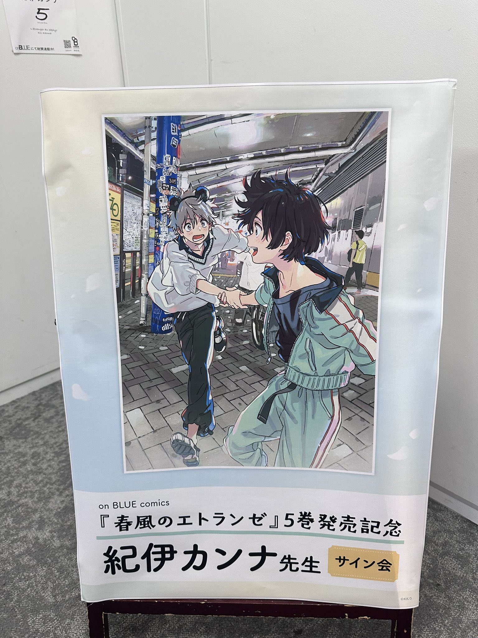 紀伊カンナサイン会 - Search / X