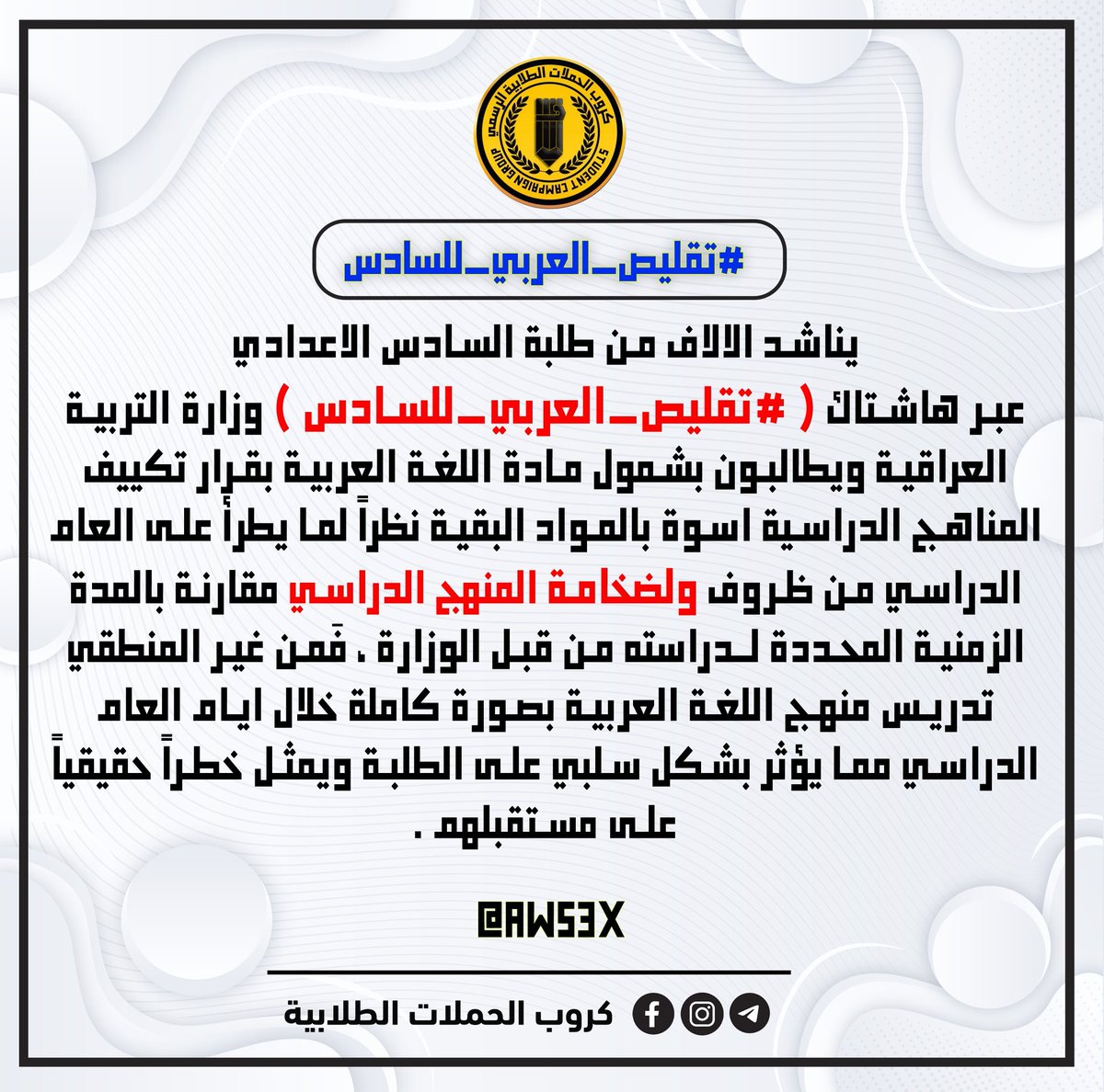 AhmedNjem4's tweet photo. #تقليص_العربي_للسادس 
 انقذوونا https://t.co/FgdupWMrO7