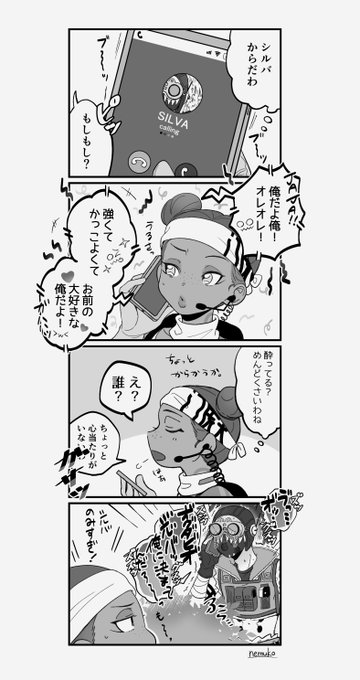珍しく酔いつぶれるシルバ🍺(オクライ) 