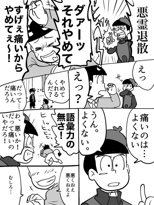 いいおそカラがおそカラの日に限って思い浮かばないので過去絵でお茶を濁すぜ! 