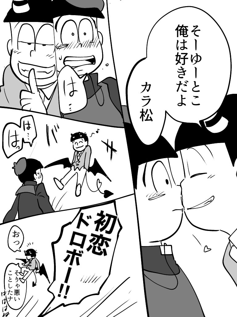 いいおそカラがおそカラの日に限って思い浮かばないので過去絵でお茶を濁すぜ! 