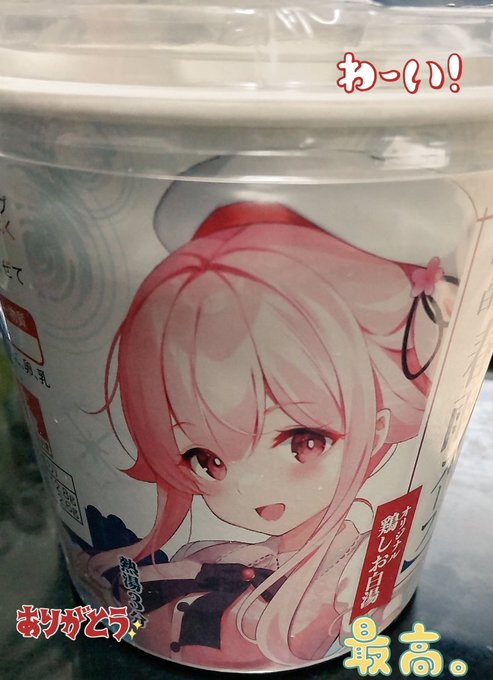 提督仲間から白露型春雨スープいただきました!ありがとうごさいます!!堪能させていただきます!!かわいい! 