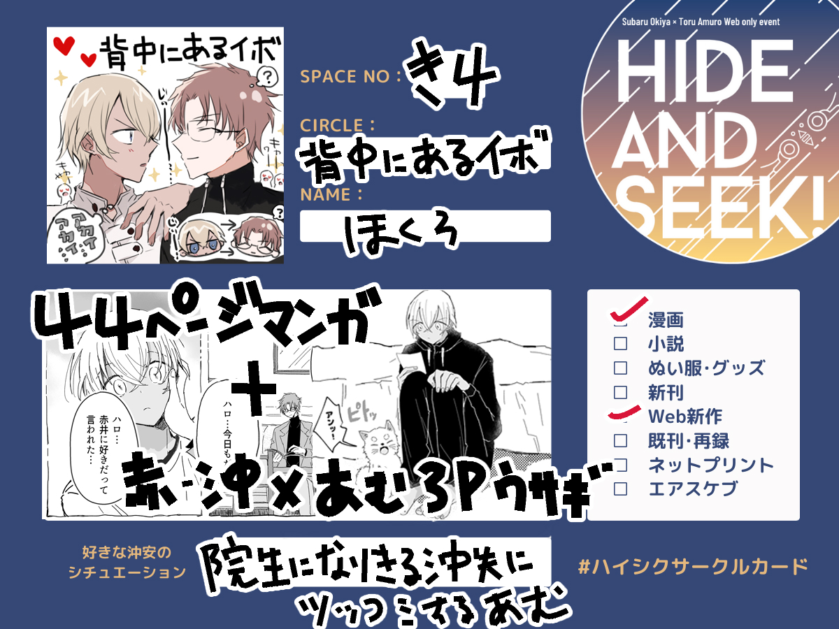 #ハイシクサークルカード 
楽しみですよろしくお願いします‥!! 