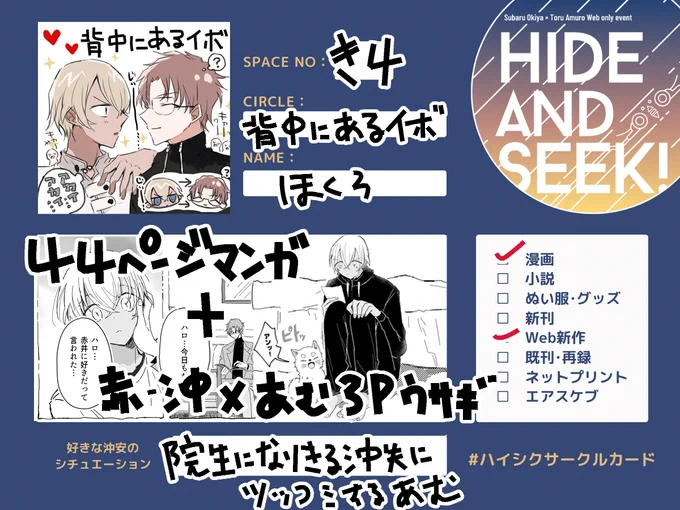 #ハイシクサークルカード 
楽しみですよろしくお願いします‥!! 
