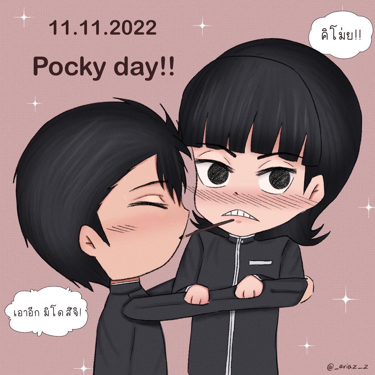 _ariaz_z's tweet photo. Pocky day!! 11.11.2022 💜🌸

ลูกเขยเอ๋งเป็นม๋าเลย ลูกหนูก็แพ้ทางเป็นนะ😳 ว่าแต่มีคนอยากเล่นอีก><

#อิชิมิ #อิชิมิโด #Ishimi #Ishimido #Ishigakikoutarou #Midousujiakira https://t.co/wzSYzzs58W