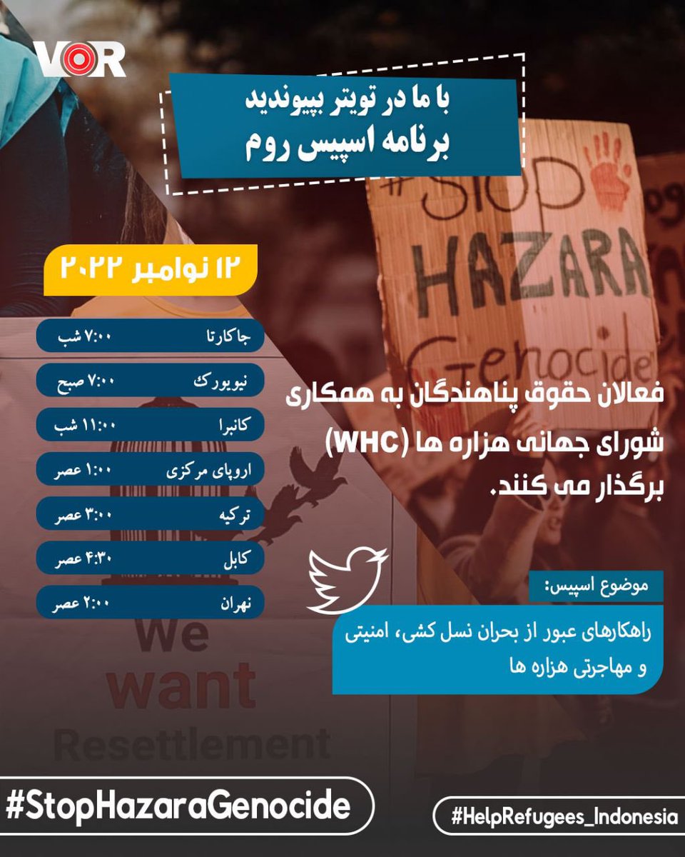 دوستای نهایت عزیز امیدوارم لباس عفیت در تن داشه باشن، شروع کنید بخیره تویت را امشب خوده نشان بدین یالله. 
#StopHazaraGenocide