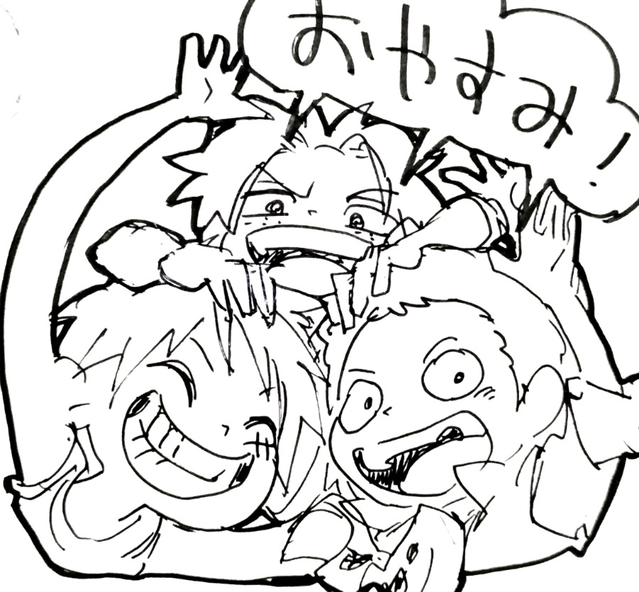お口直し!ねま! 