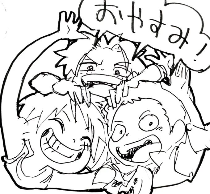 お口直し!ねま! 
