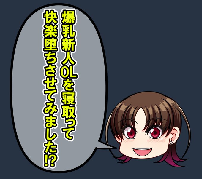 ちなみに、このヒロインが出る新作CG集のあらすじを一言で説明するとこれです。シンプルなものほど伝わりやすい。 