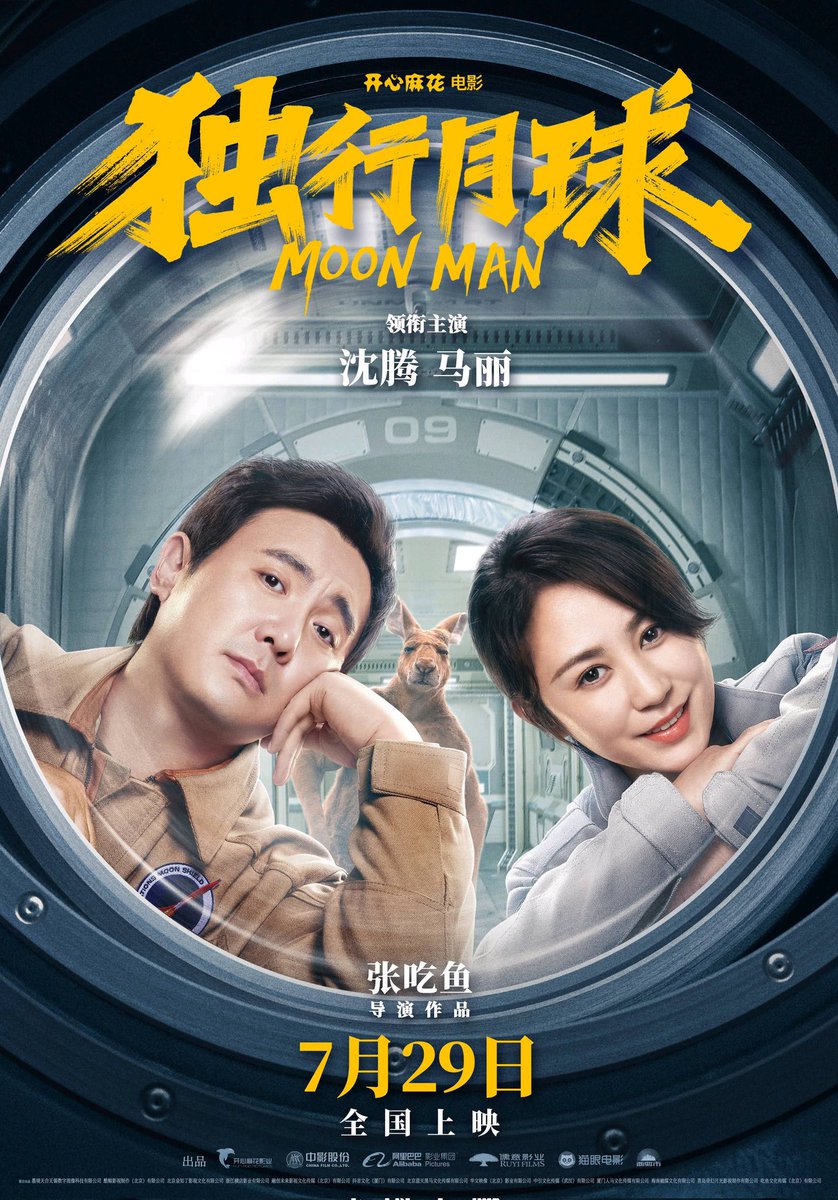 saltymeloni's tweet photo. List of winners in the 35th Golden Rooster Awards

Best Screenplay Award: #ShaoYihui "B for Busy"
Best Editing: #HuangQiongyi, "B for Busy" 
Best Sound: #YangJiang, #ZhaoNan "Sniper" 
Best Art Direction: #LiMiao, "Moon Man" 
Best Music Award: #PengFei "Moon Man" https://t.co/LsjFSYPTkr