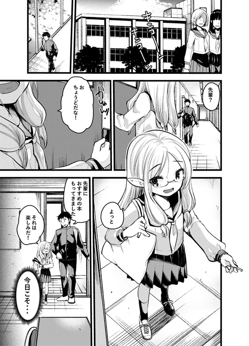 14日?15日?発売の ヤングキングさんに エルフ先輩が 掲載されます〜 よかったらアンケートとか出してくれると連載なるかもとか淡い期待があるすけべ心 よろしくお願いいたします 