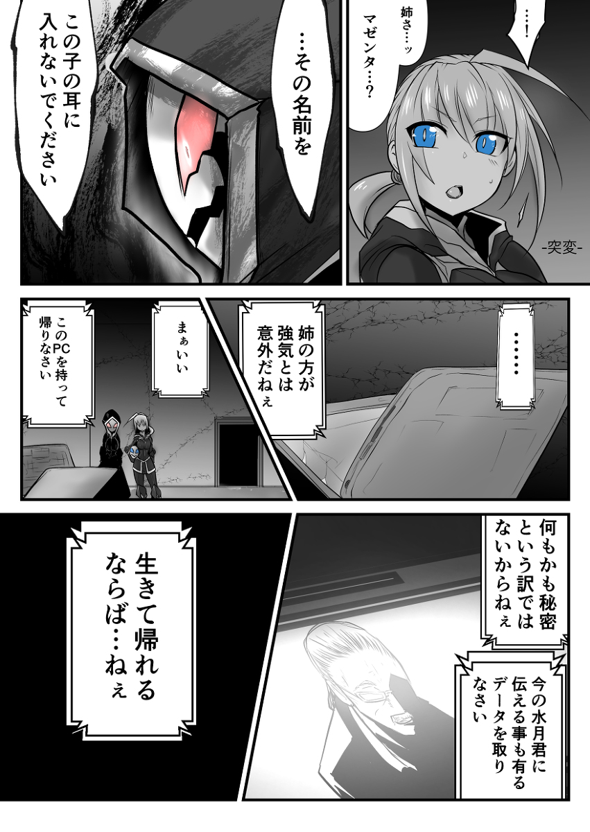 双子の死神に恋する話100 #漫画 #創作 #オリジナル #Elegos #双子の死神に恋する話 https://t.co/HhCa2AW7zA 