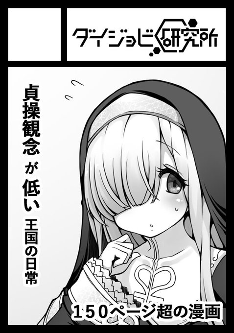 C101㊗️冬コミ当選しました٩( 'ω' )و
12/31(土)東L39b🎊
ロブ☆スター先生の新刊と、ダイジョビ研究所の過去作パッケージ版を持っていきます(๑˃̵ᴗ˂̵)و 