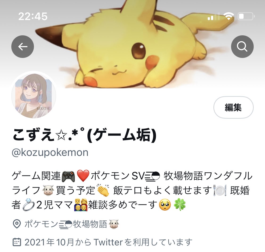 こずえ ゲーム垢 Kozupokemon Twitter