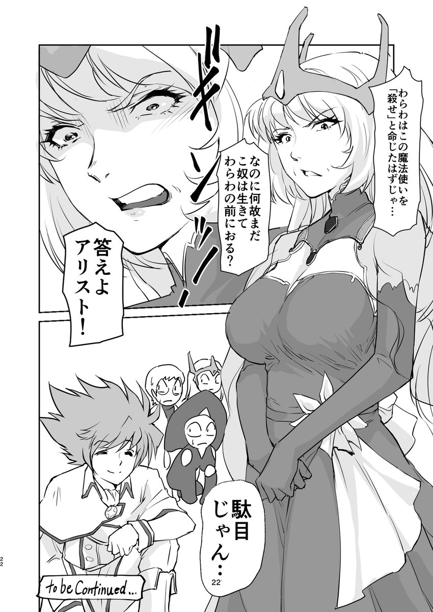 絶対魔法防御ちゃん⑩-5 