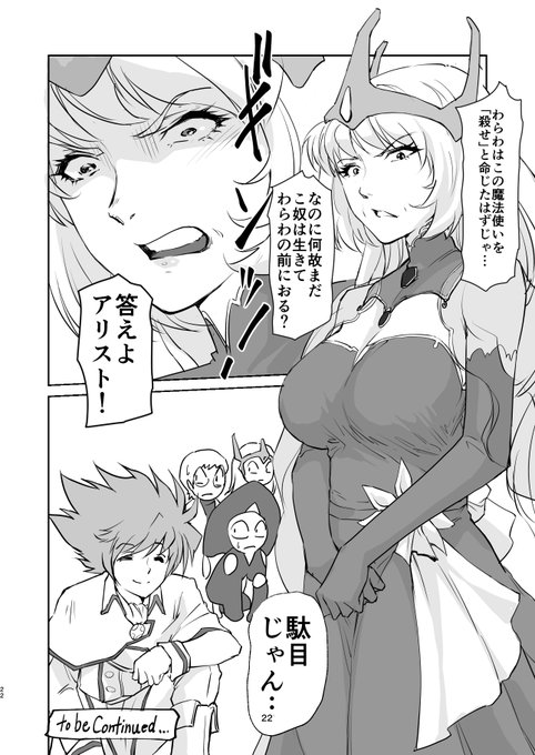 絶対魔法防御ちゃん⑩-5 