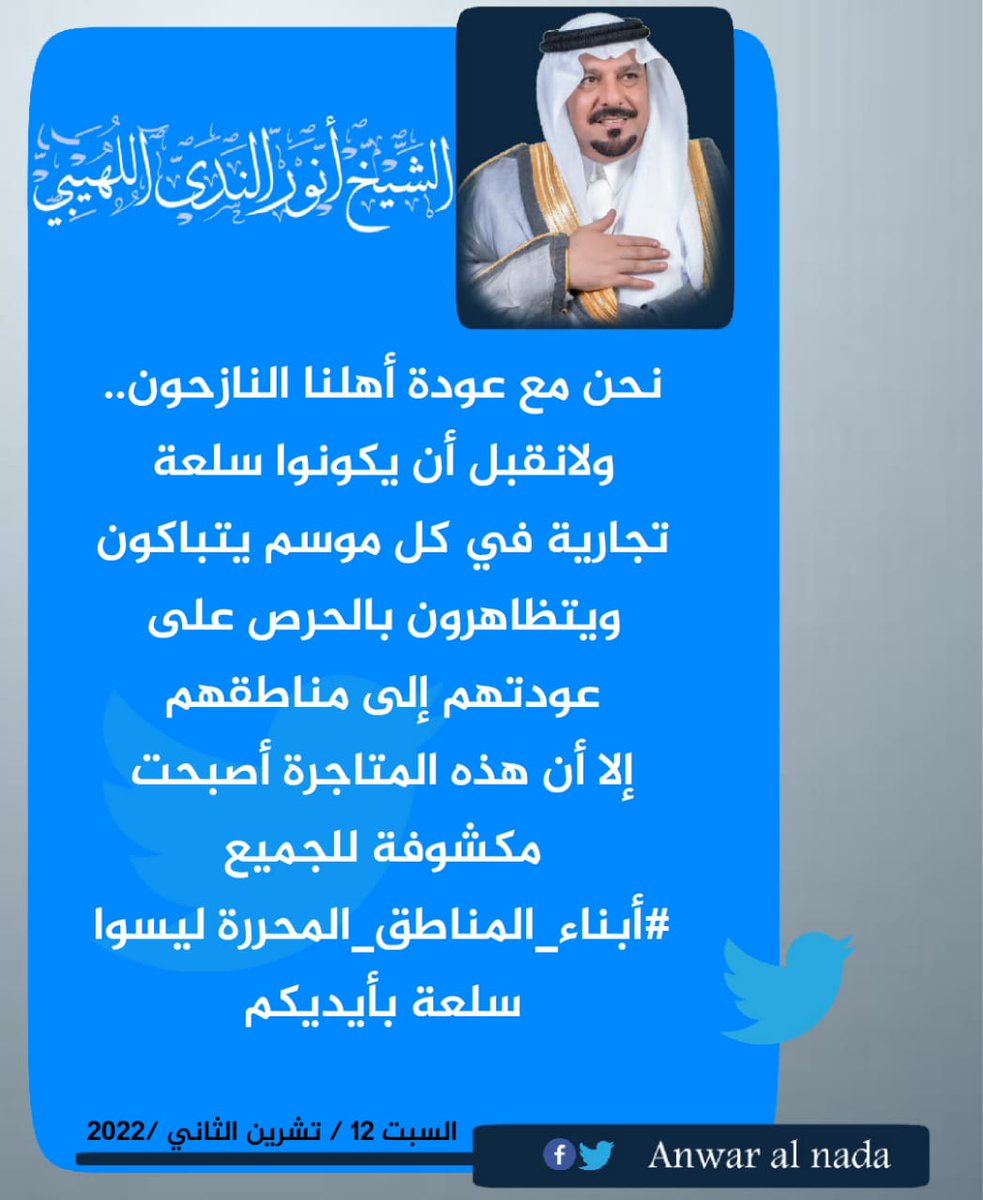 AnwarAlNda1's tweet photo. https://t.co/nQtGmR3rCl