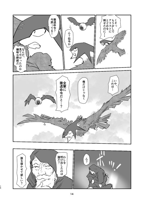 絶対魔法防御ちゃん⑩-3 