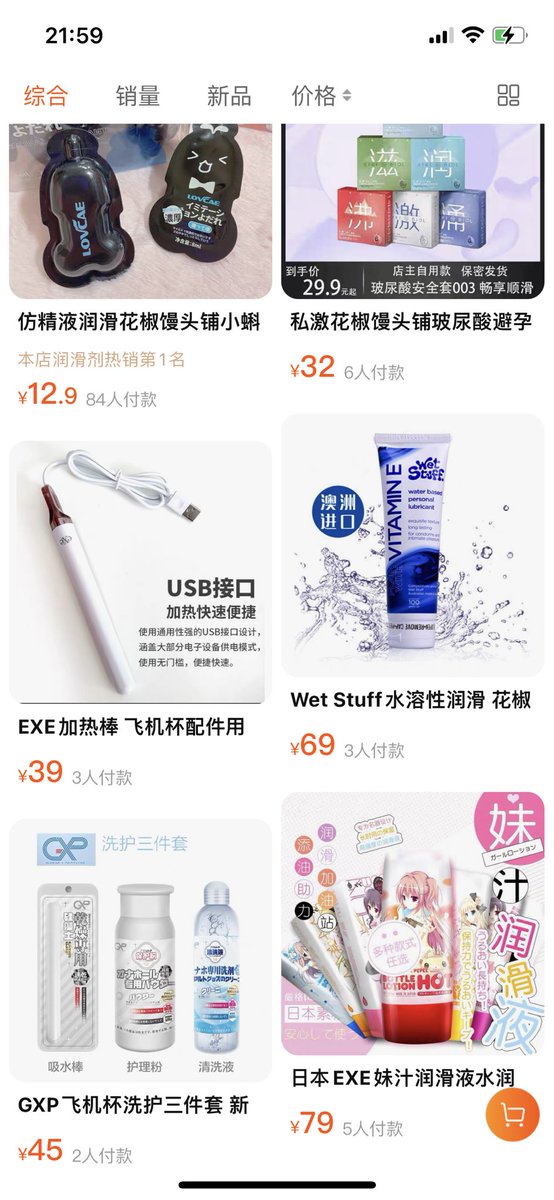 关于✈️飞机杯的金手指和最详细攻略！
 
图一是飞机杯的进阶建议。
图二是杯子的使用保养攻略。
图三是店里的一些杯子搭配配件（都是千挑万选出来，非常推荐热感润滑+恒温加热棒）

店铺直达https://t.co/TGjbHZpN0V https://t.co/jrLY9eJTBS