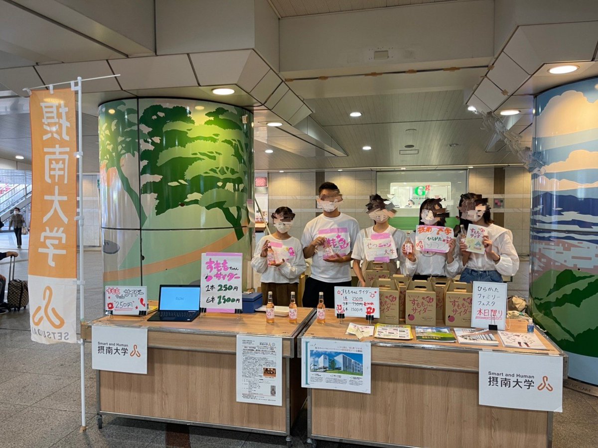 FoodInnovating's tweet image. 9月25日「枚方ファミリーフェスタ」
11月6日「パナソニックアリーナ」
にてすももサイダーの販売を行わせていただきました☺️
サイダーがどんどん広まって売れていくのは嬉しいですね😆