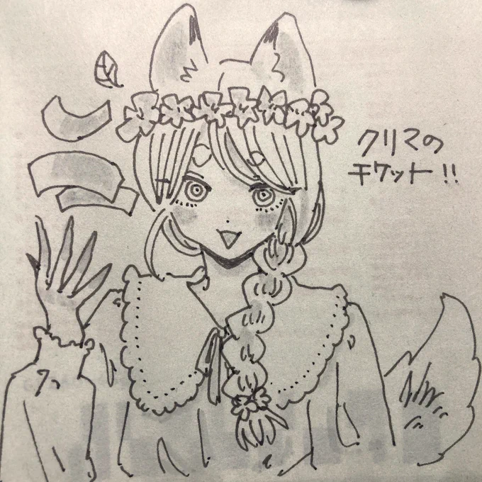 てにいれた! 