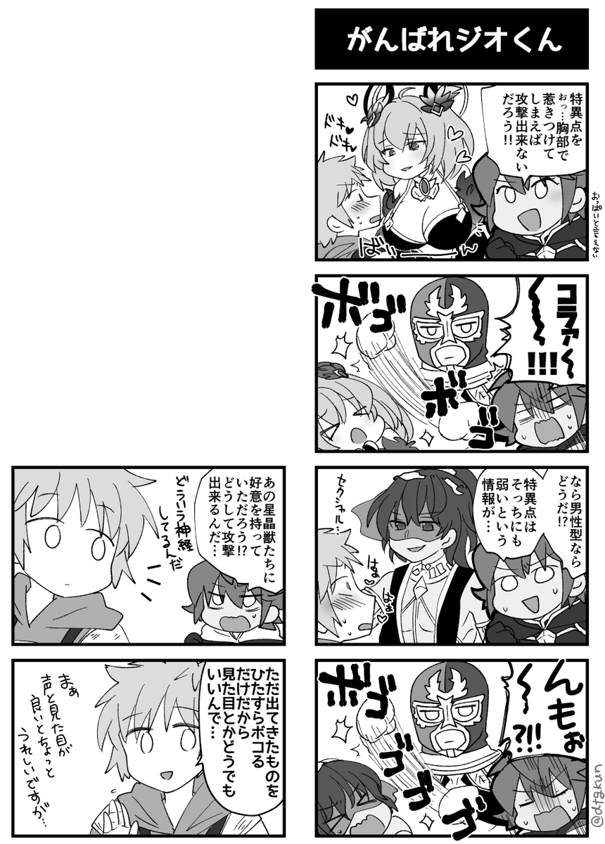 風古戦場2022お疲れさまでした セクシャルコセンジョ連チャン 
