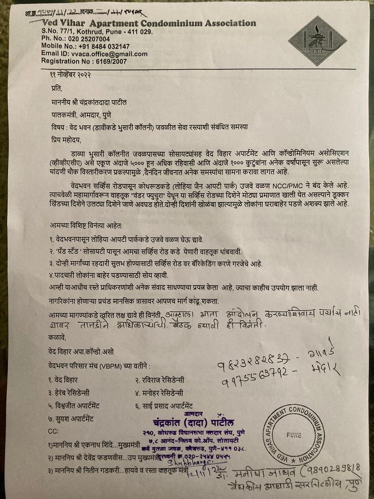 vedvihar_pune's tweet photo. Letter regarding problems faced by @vedvihar_pune and other societies in Vedbhavan due to implementation of recent No right turn under Chandani chowk bridge, submitted to Pune Guardian Minister @ChDadaPatil and former mayor of Pune @mohol_murlidhar
#IwantRightTurn #vedvihar #VBPM https://t.co/Taz5nmYbLF