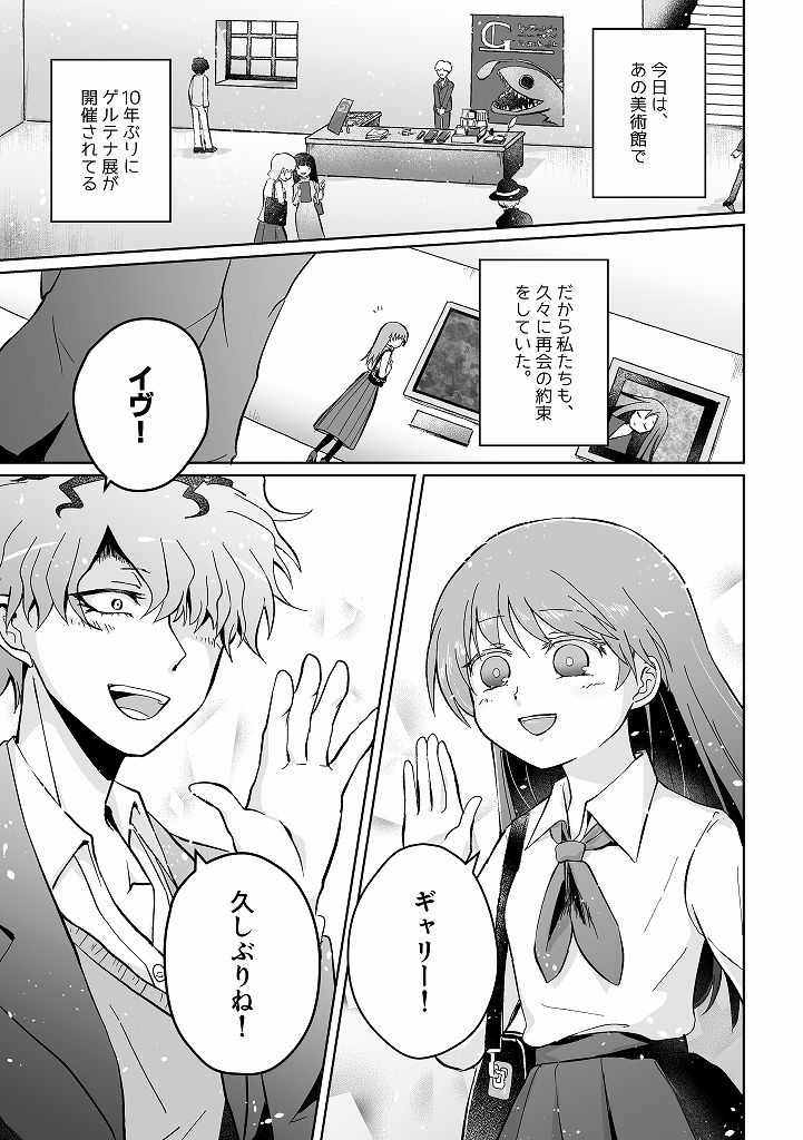 *年齢操作注意
リメイクIbマンガ、すみませんが来週からの開催とさせて頂きます💦
お詫びをかねて1枚目だけちらり。
