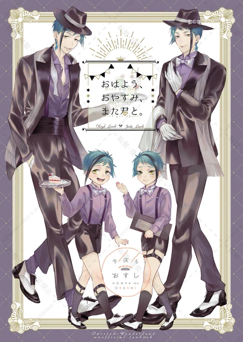 昨年発行したフロジェイ稚魚本「おはよう、おやすみ、また君と。 」を期間限定で公開致します下記のリンクからお読みいただけます。( 