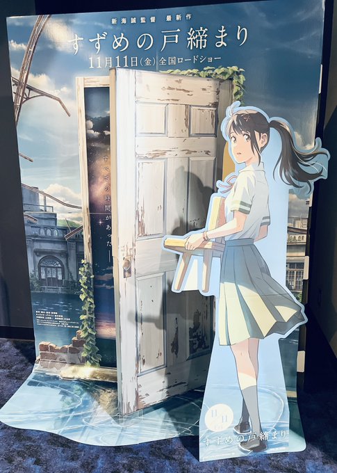 すずめの戸締まりを見てきました。大変よかった。新海誠作品の中では一番好みの作品。芹澤が出てるシーンだけ集めて動画で売って欲しい。 